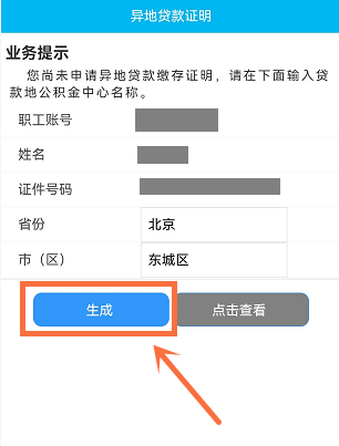 一、介绍溧阳公积金贷款