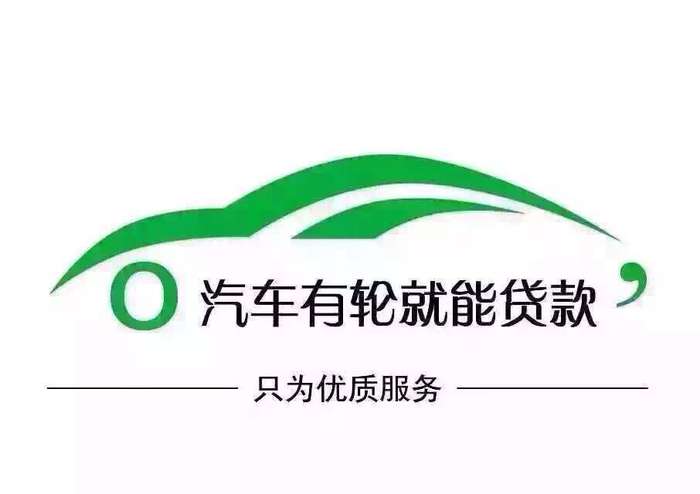 溧阳汽车抵押贷款解析：流程、条件与优势-溧阳地区汽车抵押贷款办理指南